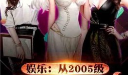 明星娱乐独家爆料事件小说,揭秘娱乐圈背后的惊天秘密